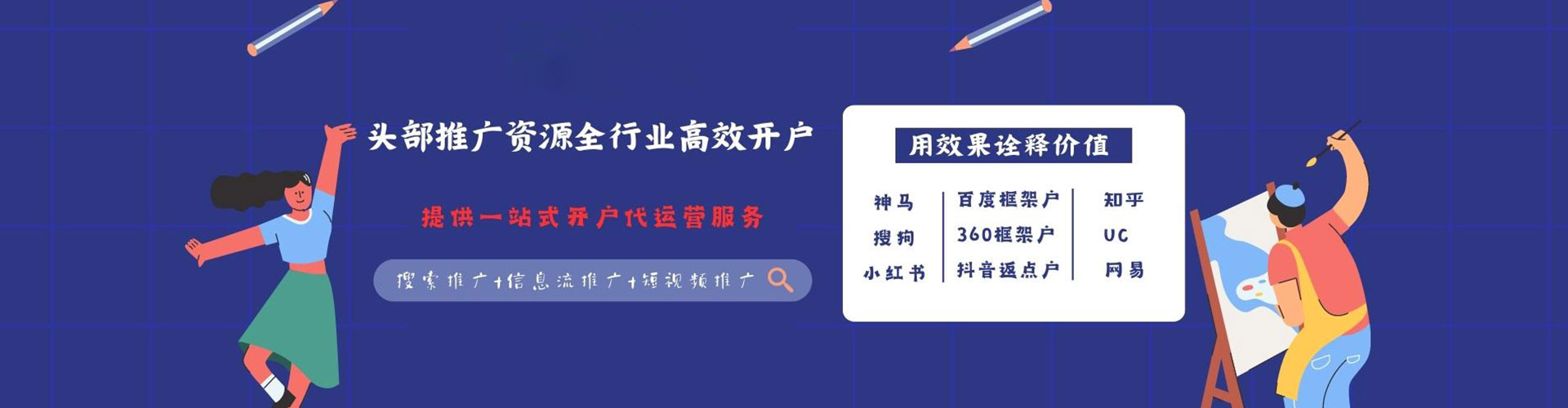 沁源推广开户
